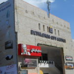 Palestinian Christians (Part 1)